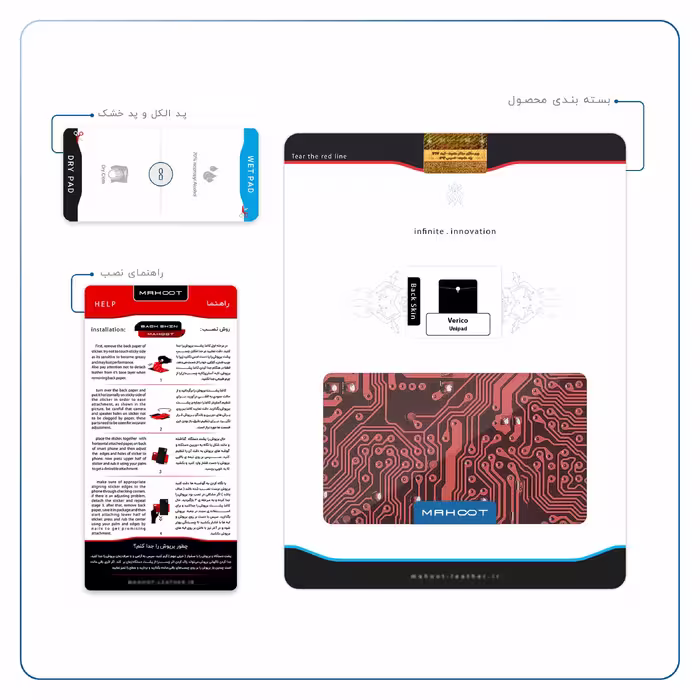 برچسب پوششی ماهوت مدل Red Printed Circuit Board مناسب برای تبلت وریکو Unipad