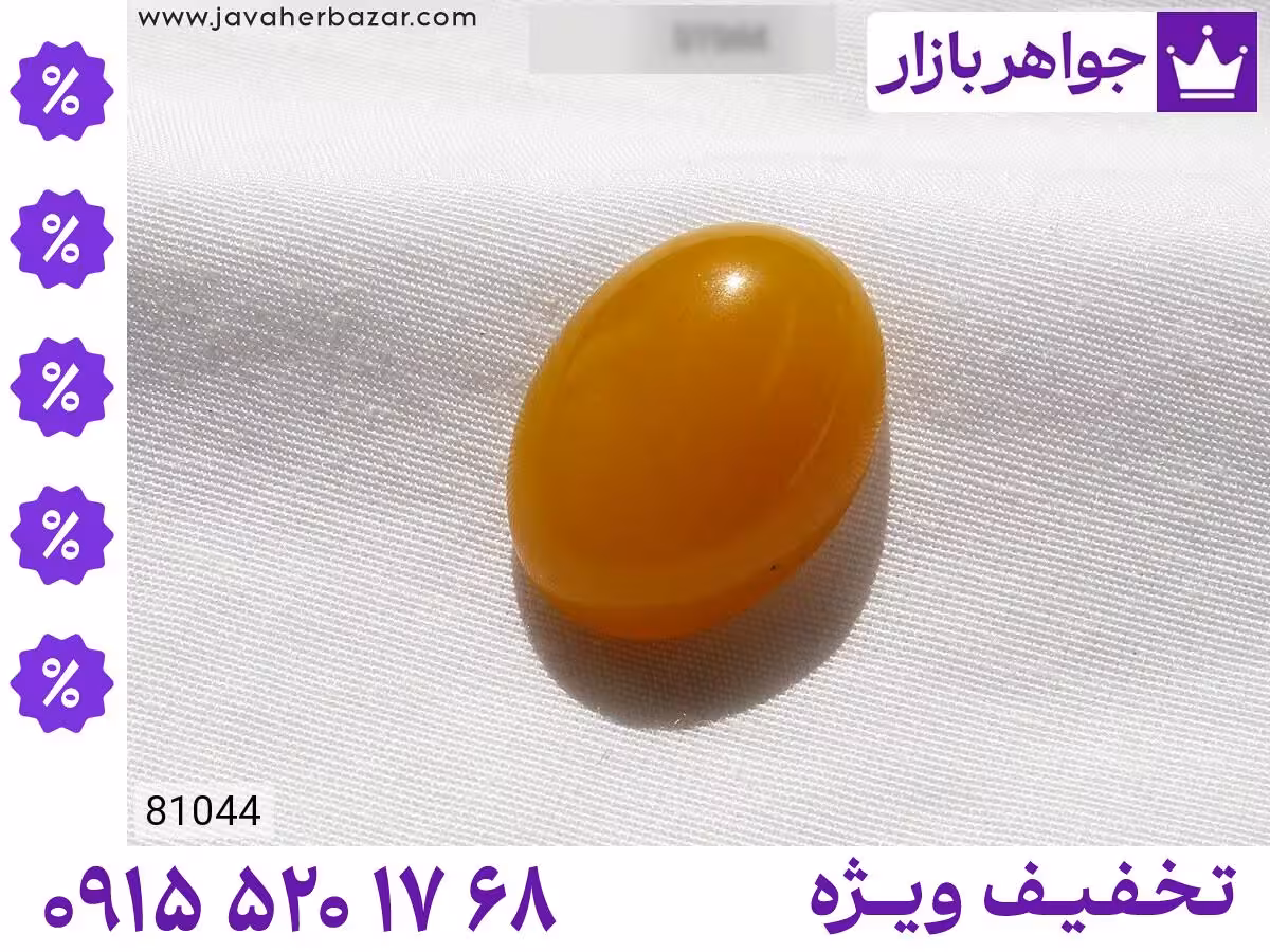 نگین سندلوس سبز محصول ویژه جواهربازار