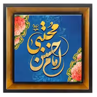 تابلو کاشی امام حسن مجتبی علیه السلام مدل 2E 32