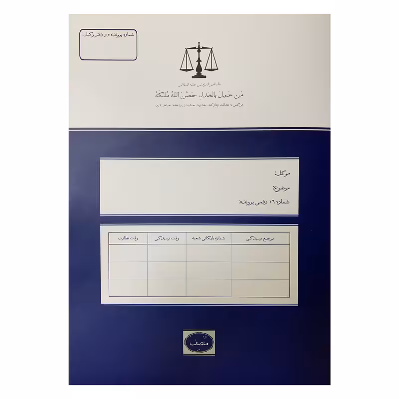 پوشه کد 1 بسته 10 عددی | چاوه