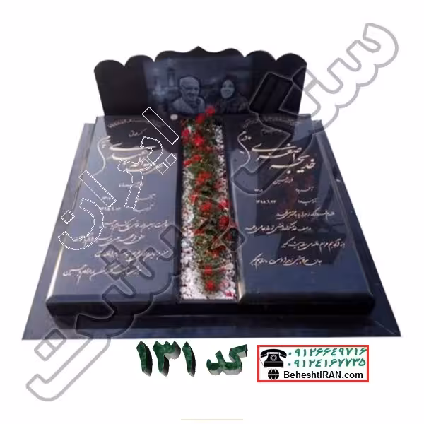 سنگ مزار گرانیت مشکی کد 131