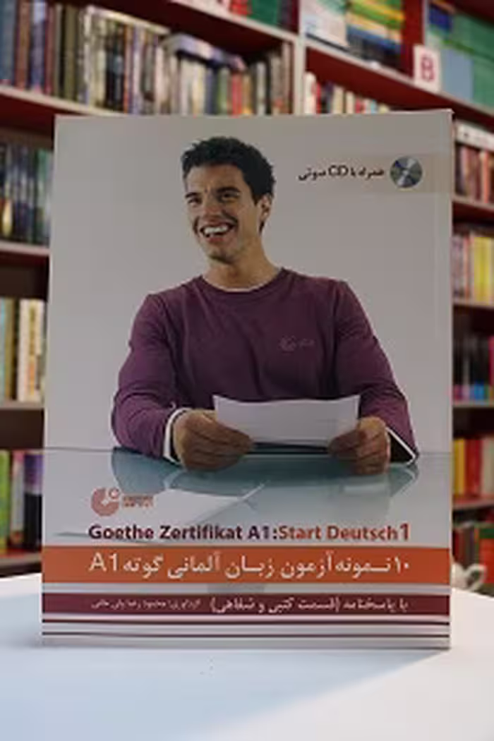 10 نمونه آزمون زبان آلمانی گوته A1