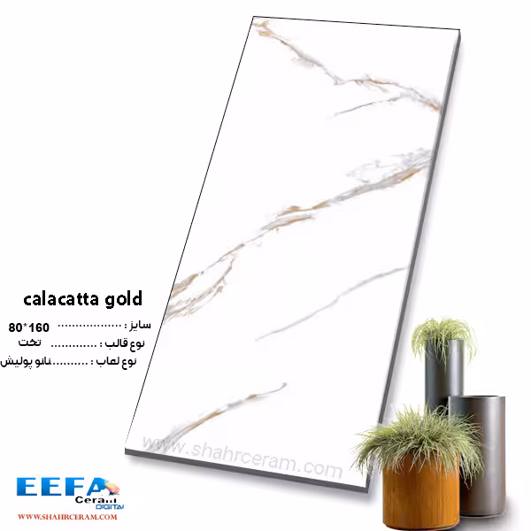 سرامیک کلکته گلد 160*80 ایفا سرام