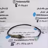 سنسور اکسیژن یسون – بنلی 180 اصلی