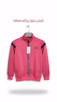 ست گرمکن شلوار پسرانه دخترانه Billcee کد 007