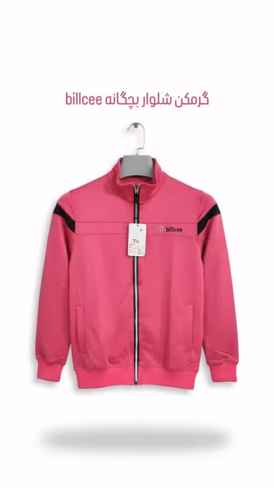 ست گرمکن شلوار پسرانه دخترانه Billcee کد 007