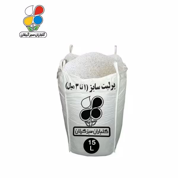پرلیت دانه ریز سایز 3-1 میل 10 تا 65 لیتری