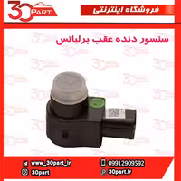 سنسور دنده عقب برلیانس-H330-H230-H220