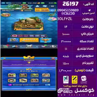 اکانت کلش رویال لول 14 تعداد کارت مکس 4 تعداد جم 248 تغییرنام 1500 کد 26197