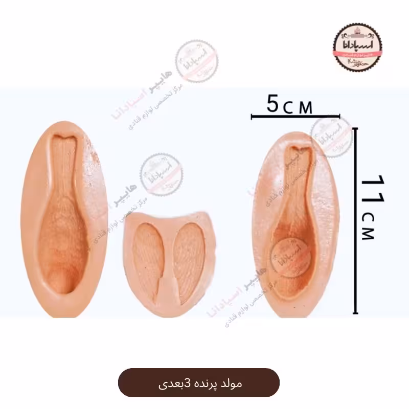 قالب مولد سیلیکونی پرنده