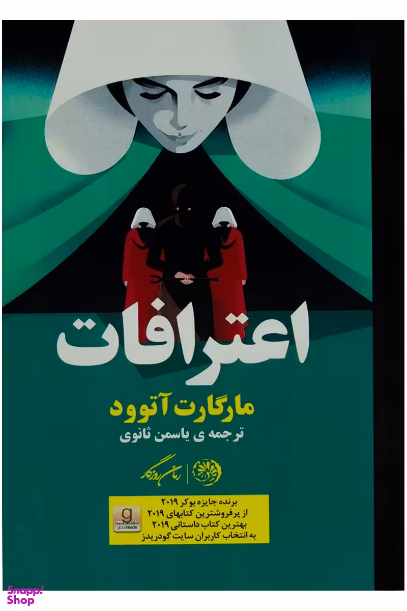اعترافات