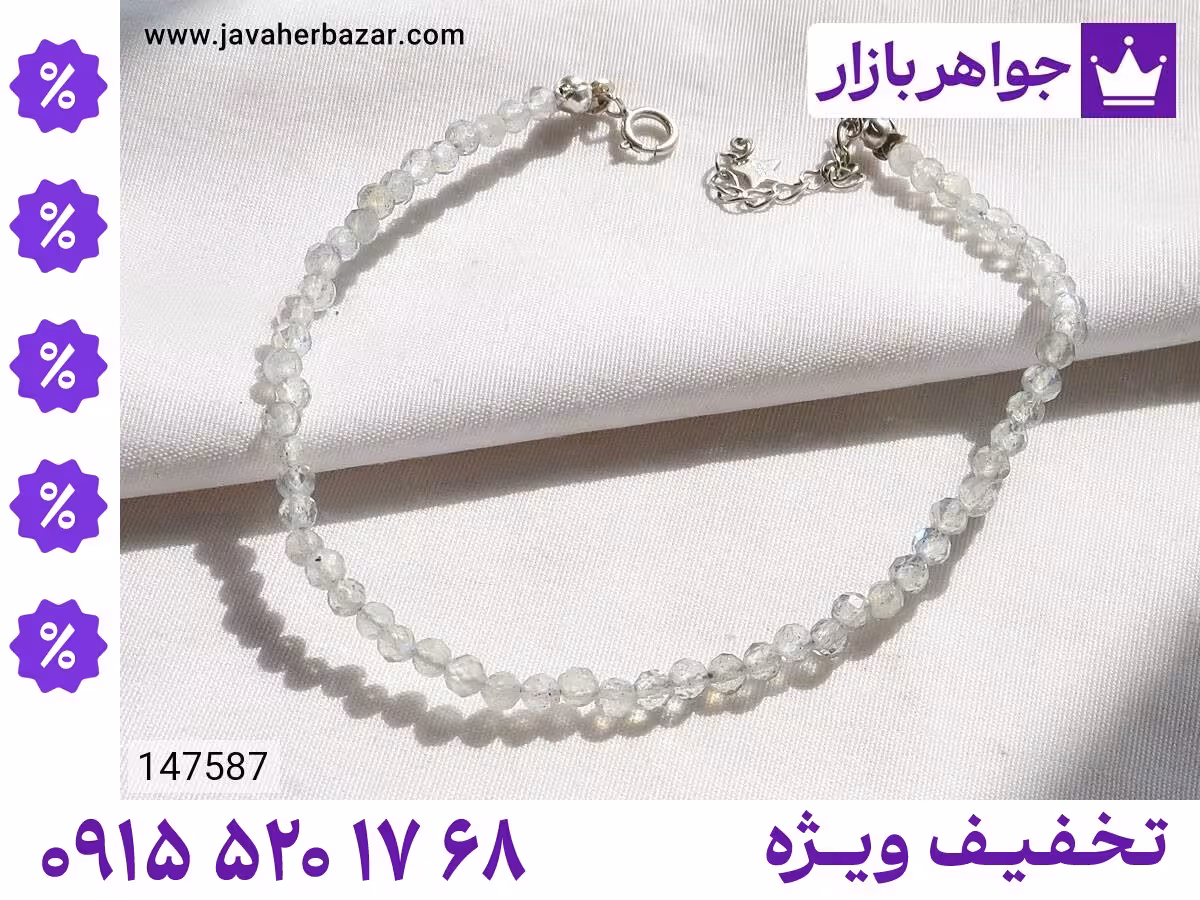 دستبند لابرادوریت سفید محصول ویژه جواهربازار