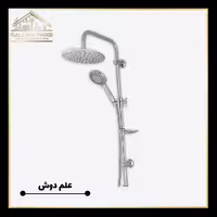 علم دوش حمام کروم کرومات کد 3008