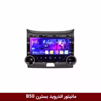 مانیتور دایموند 2K ولوم‌دار بسترن B50 طرح راک باکس 10 اینچ [سیمکارت خور]
