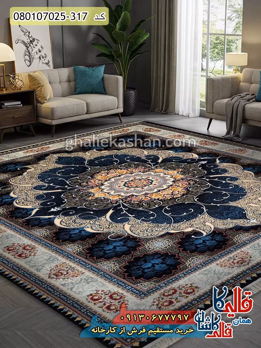 فرش 700 شانه طرح چکاوک رخسار زمینه سرمه ای کاشان