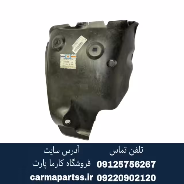شلگیر عقب چپ مگان 2000 اصلی