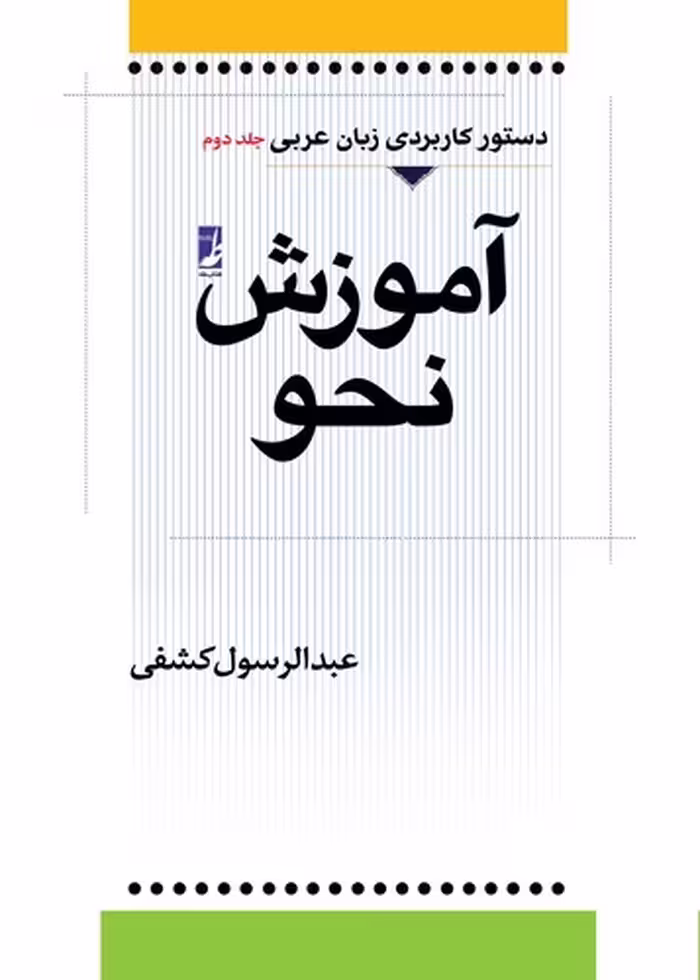 کتاب عمومی