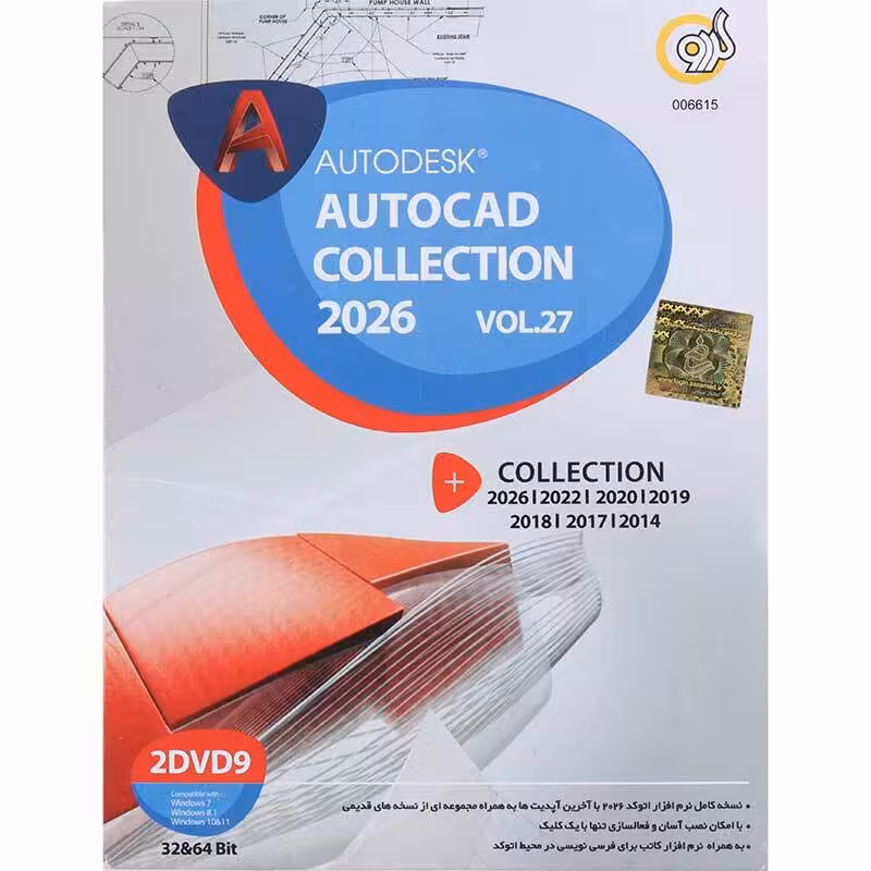 AutoDesk AutoCAD Collection 2026 VOL.27 2DVD9 گردو