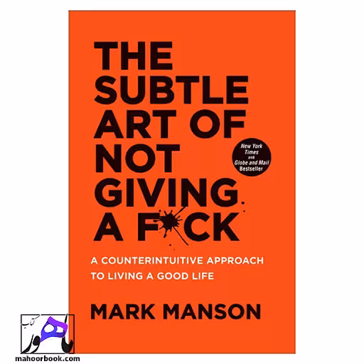 The Subtle Art of not Giving A Fuck | هنر ظریف رهایی از دغدغه‌ها