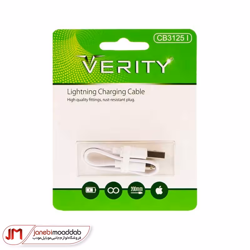 کابل پاوربانکی وریتی مدل VERITY CB3125i