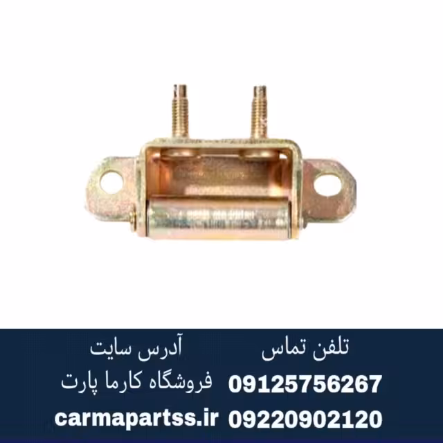 لولای درب صندوق چانگان CS35