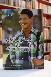 دستور زبان آلمانی Starten Wir A2
