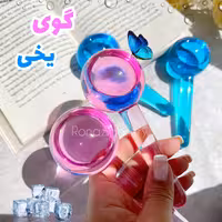 گوی یخی
