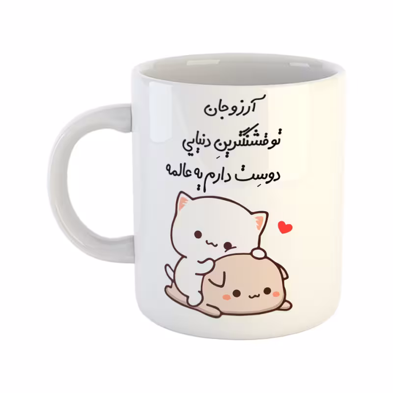 خرید ماگ-لیوان چی تو کالا خرید ماگ-لیوان  گربه عاشقانه  آرزو