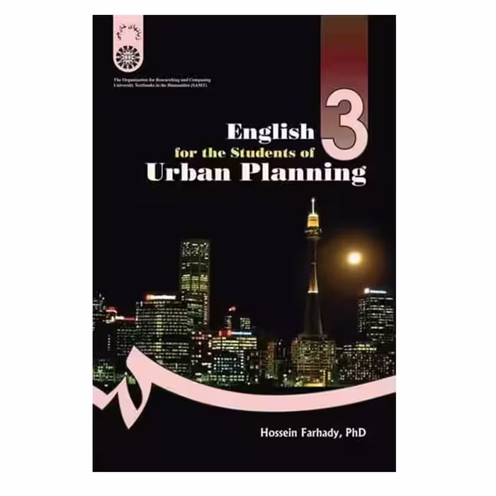 کتاب انگلیسی برای دانشجویان رشته شهرسازی English for the Students of Urban Planning