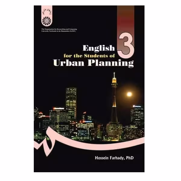 کتاب انگلیسی برای دانشجویان رشته شهرسازی English for the Students of Urban Planning
