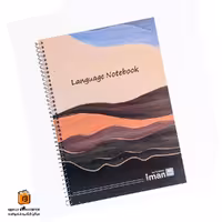 دفتر دو خط زبان طرح صحرا ایمان (iman)
