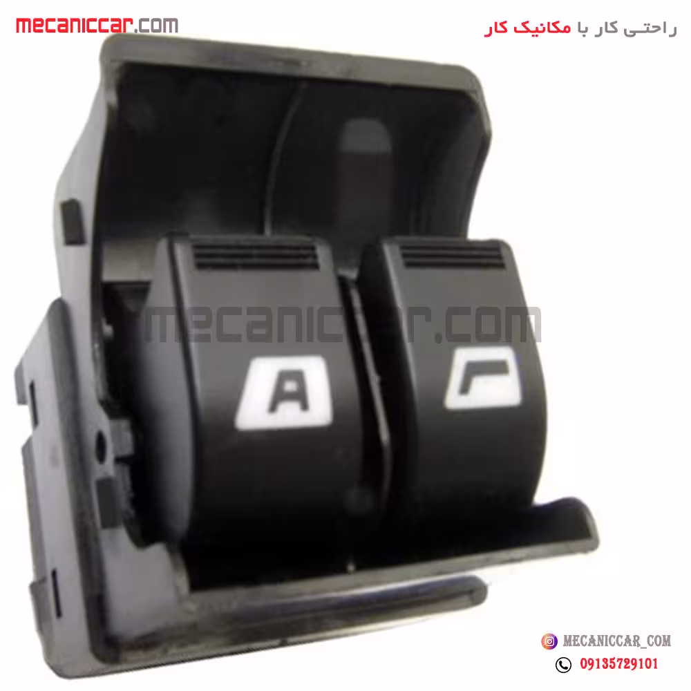 کلید شیشه بالابر دوپل جلو چپ اتومات پژو پارس