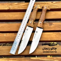 کارد کفتری وفا