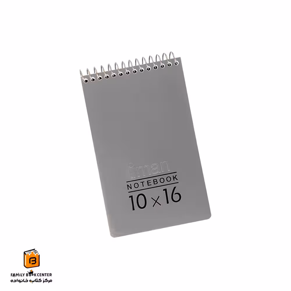 دفترچه یادداشت طوسی ایمان (iman)