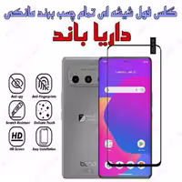 گلس داریا باند تمام چسب شیشه ای