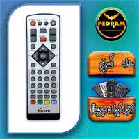 کنترل گیرنده دیجیتال کسری