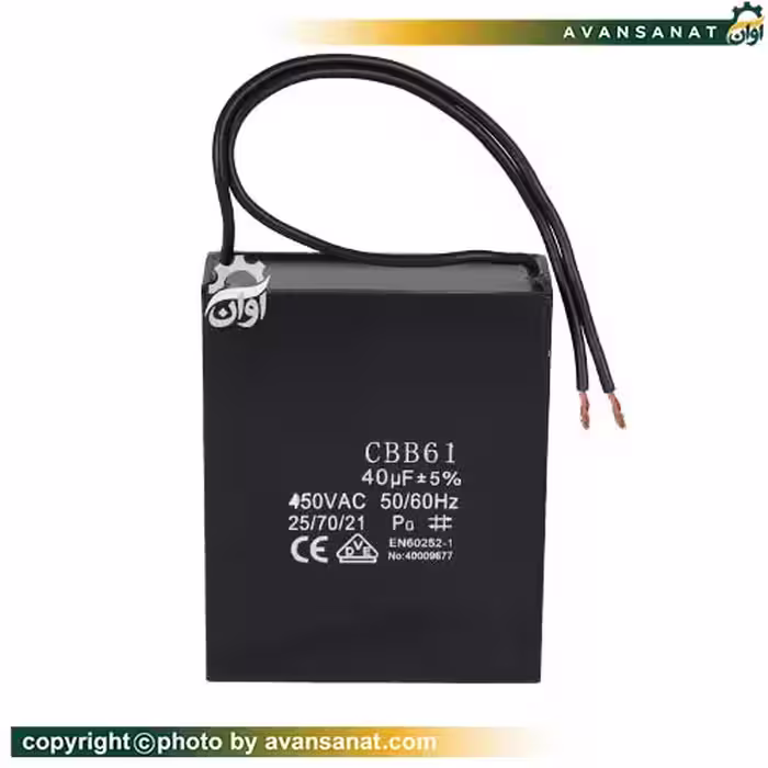 خازن کتابی 40 میکروفاراد