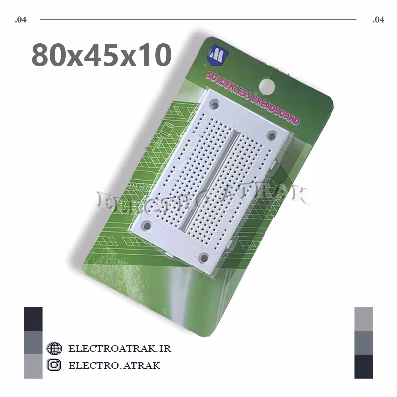 بردبرد سوراخ دار 80*45*10 میلیمتر