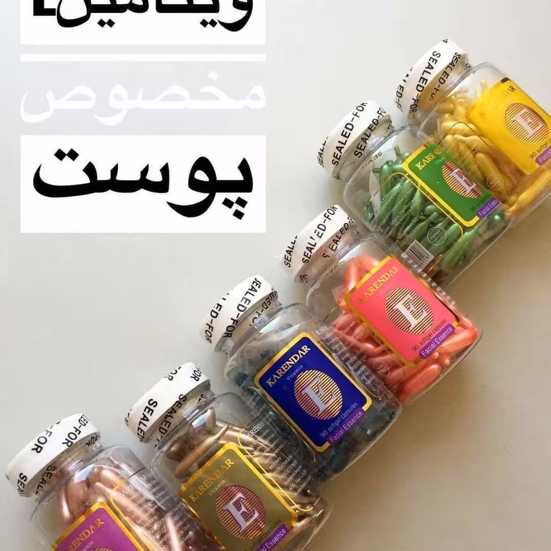 کپسول ویتامینE کپسول صورت
