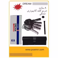 مغزی قفل 8 سانت دیریم مشکی کلید کامپیوتری - پاوین
