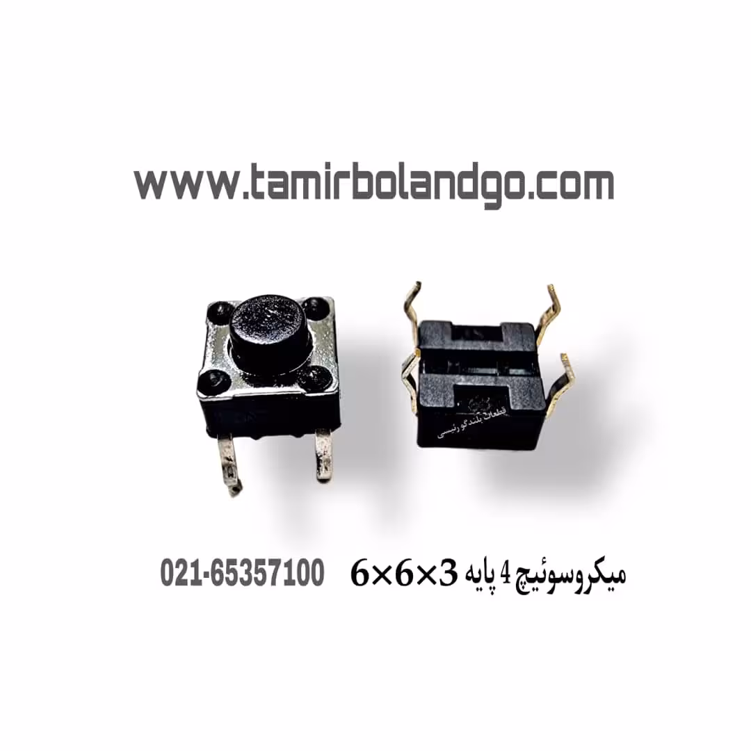 میکرو سوئیچ 4 پایه 6×6×5 ده عددی (F32)