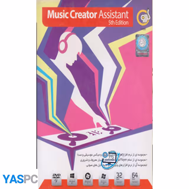 نرم افزار Music Creator Assistant