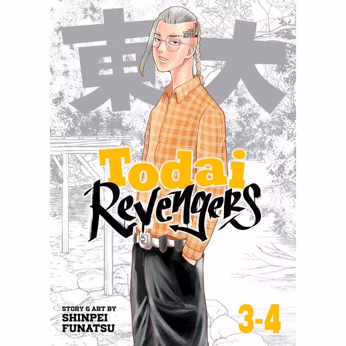 Todai Revengers v03-04