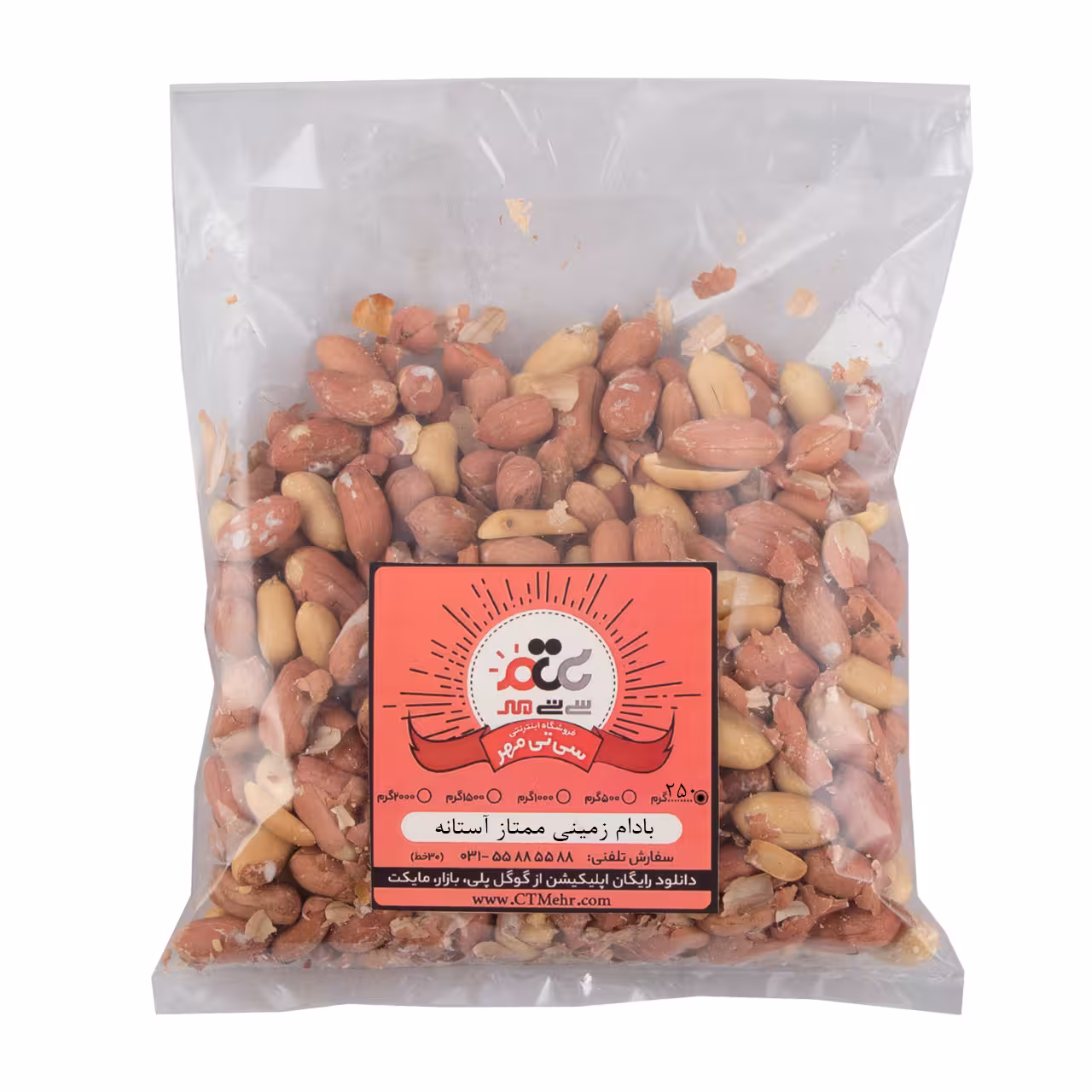 بادام زمینی بدون پوست آستانه ممتاز 250 گرمی