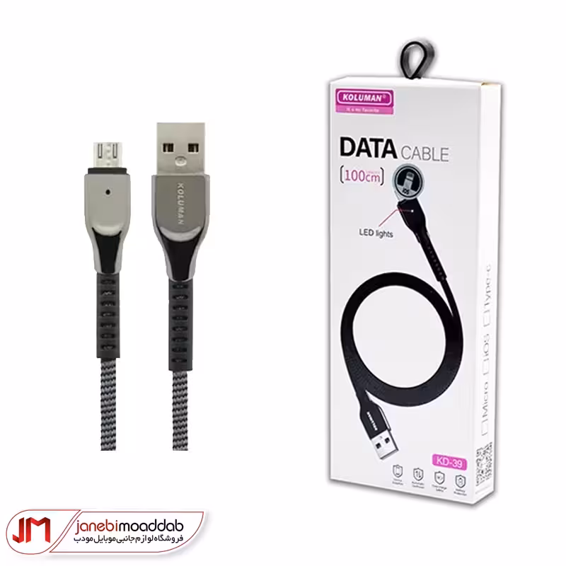 کابل شارژ و انتقال دیتا کلومن مدل KD-39