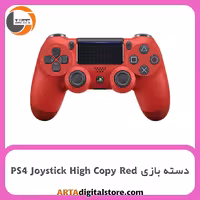 دسته بازی بی سیم PS4 Joystick High Copy Red