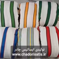 چادر ماشین نخی پشت کرکی مخصوص مخصوص بیسو T5 (داخل پنبه ای، ضد خش و مقاوم به آفتاب)(زمینه سفید)