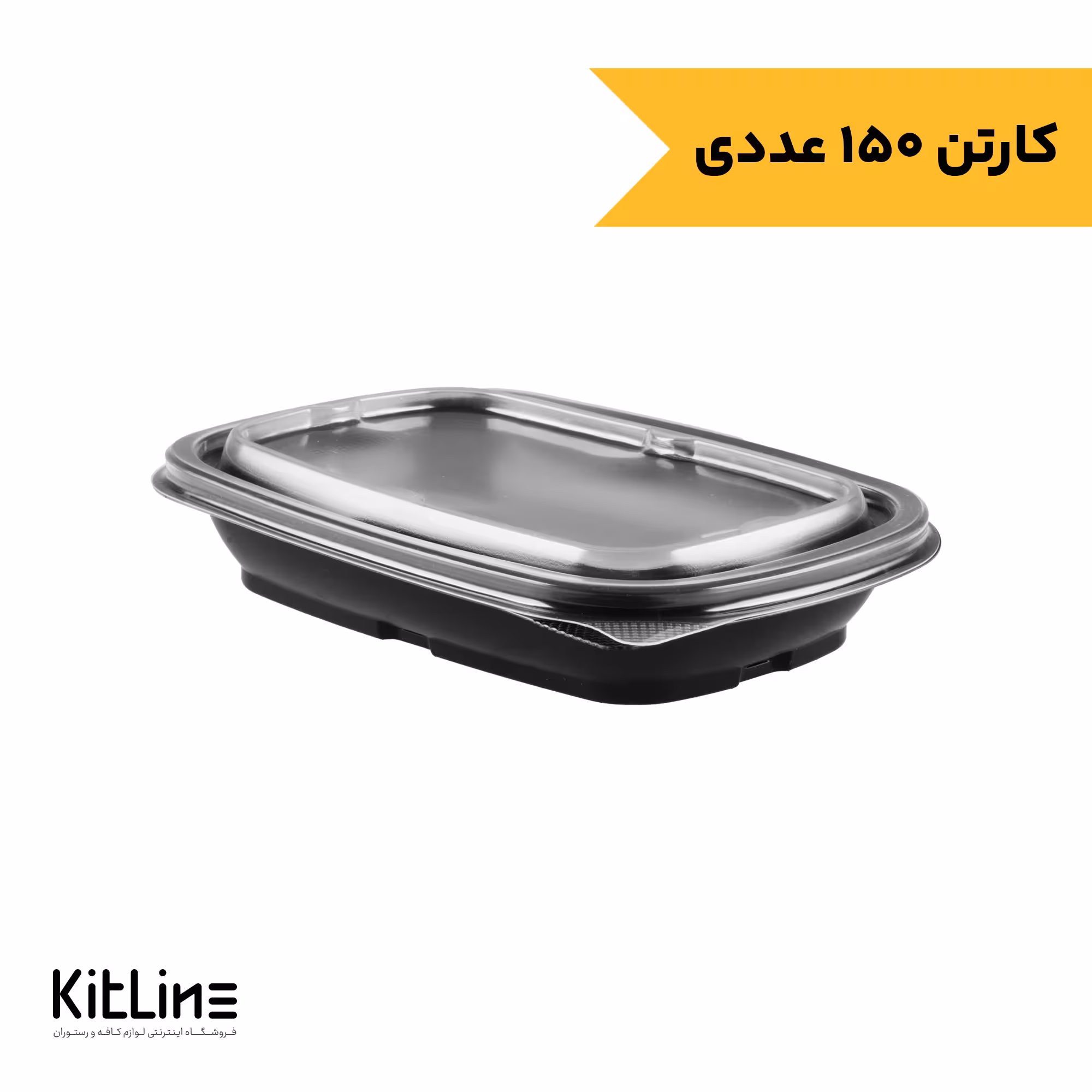 ظرف پلی پروپیلن مشکی با درب شفاف 350 میلی لیتری طب پلاستیک (کارتن 150 عددی)