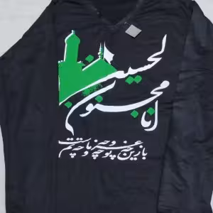 بلوز مشکی محرمی پسرانه