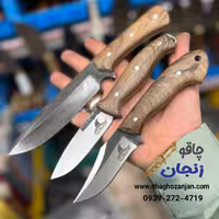 سرویس چاقو شکاری بسته 3 عددی تیغه فولادی ساخت زنجان با غلاف